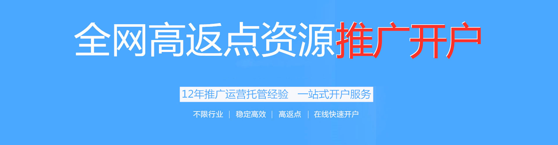平舆竞价广告